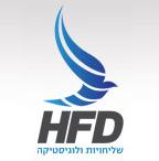 HFD חברת שליחויות ישראלית